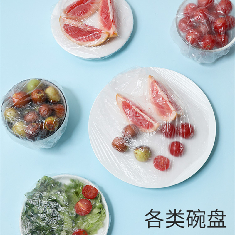 一次性保鲜膜罩套食品级专用保险套保鲜袋家用冰箱碗盖松紧口厨房