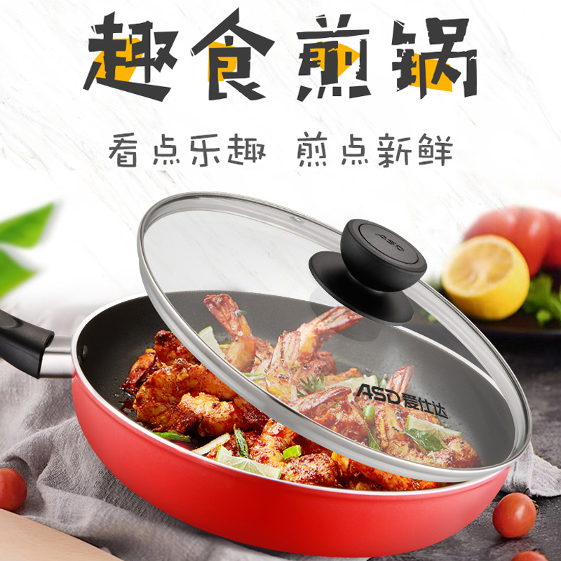 爱仕达(ASD) 28CM电磁炉通用不粘煎锅 平底锅可煎蛋 煎饼 煎牛排 WG8128E家用煎锅
