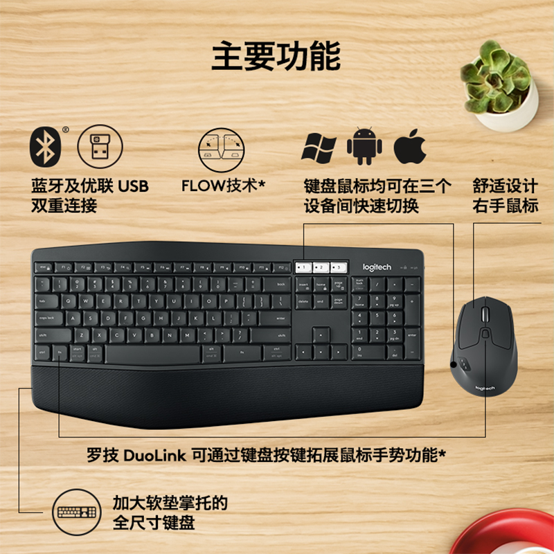 罗技(Logitech)MK850 键鼠套装 无线蓝牙键鼠套装 办公键鼠套装 全尺寸 黑色 单套价