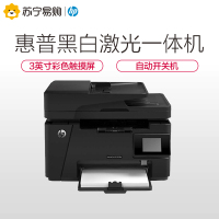 惠普(HP)LaserJet Pro MFP M128fw黑白A4激光一体机(打印 复印 扫描 传真 无线)(尊享服务L)