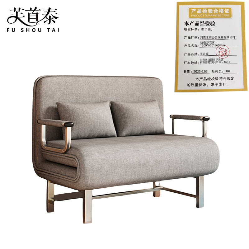 芙首泰折叠沙发床1200*600*860mm张高清大图
