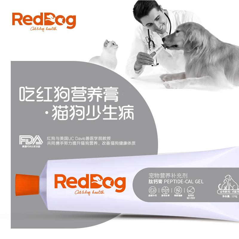 RedDog/红狗肽钙膏120g狗狗猫咪补钙健骨营养膏易吸收调理肠胃