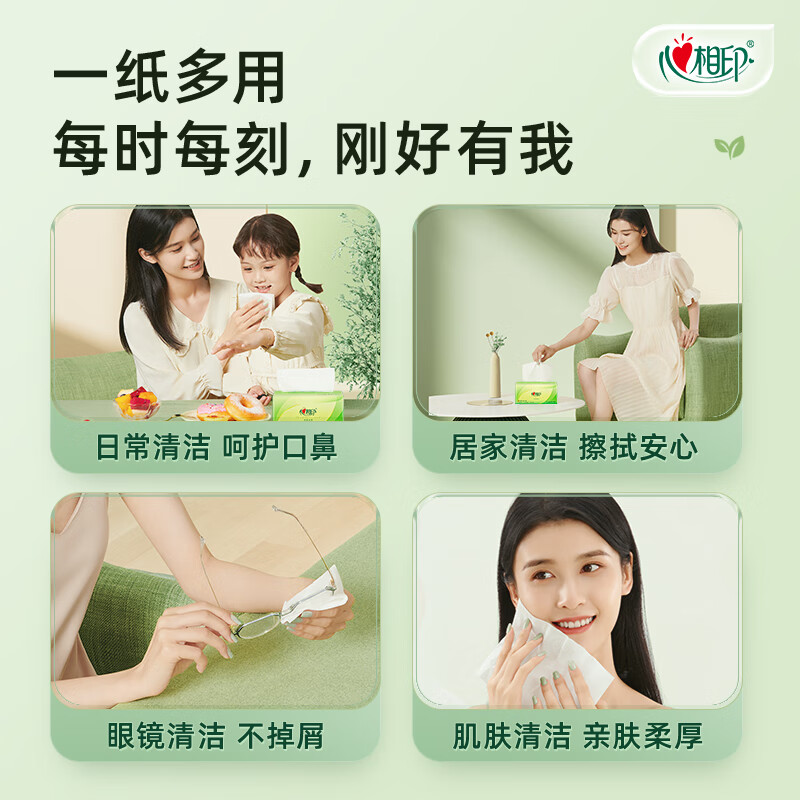 心相印 抽纸茶语丝享系列纸巾面巾纸150抽24包整箱装餐巾纸家庭装