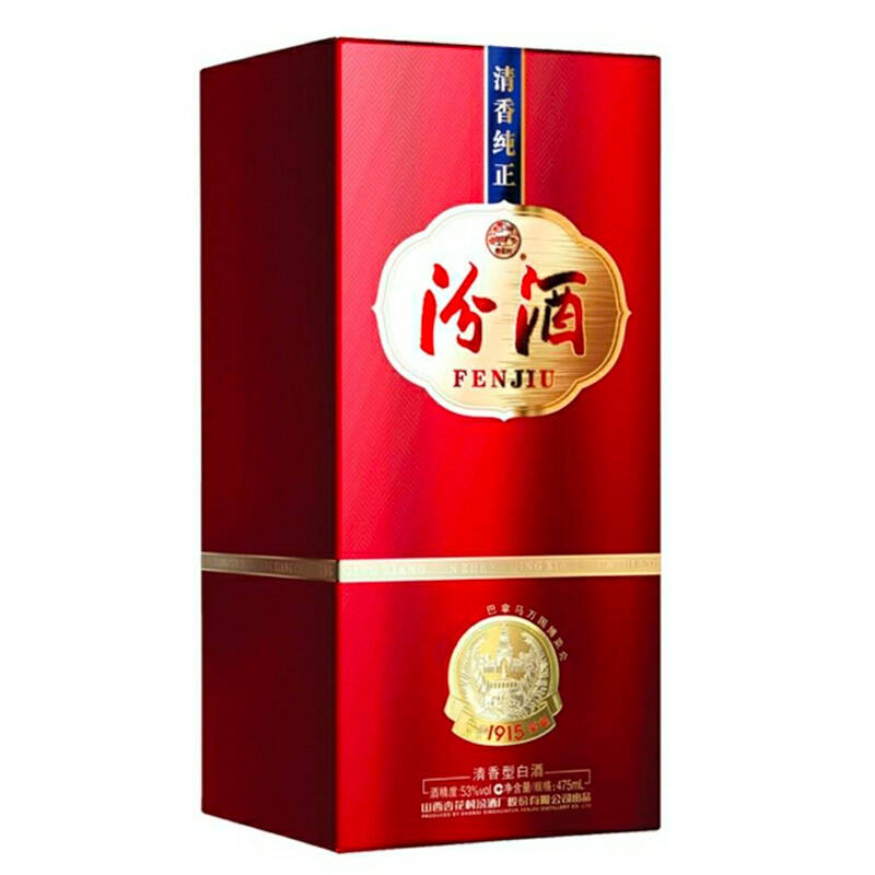 汾酒 53度巴拿马基础版红 475ml*2瓶 清香型 礼赠佳品高清大图