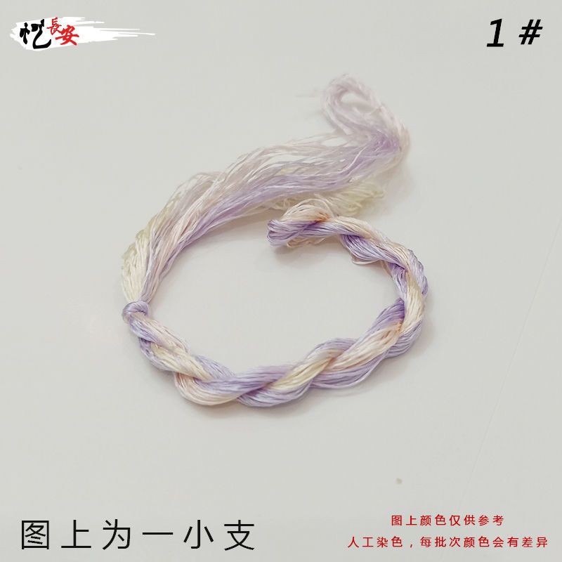 渐变蚕丝线缠花绒花发簪材料diy配件饰品古风线材 27#纯色大红 5支
