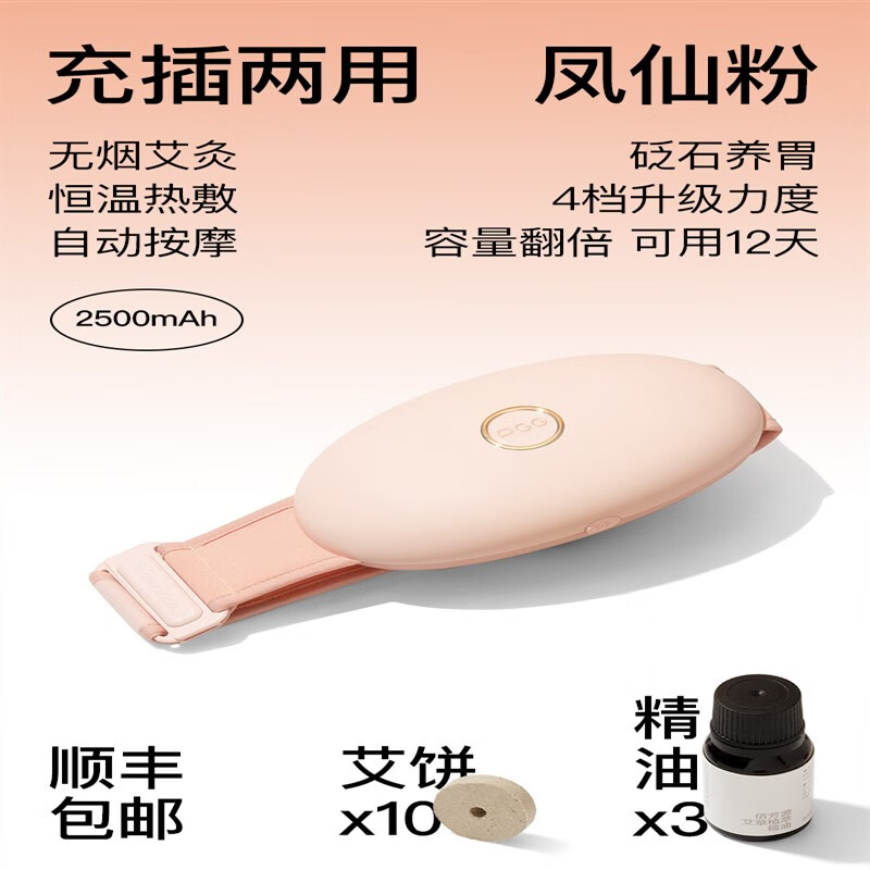 PGG揉腹仪砭石艾灸机益生全自动揉肚子神器腹部按摩器