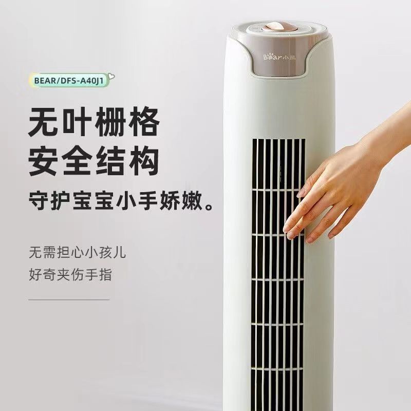 小熊电风扇家用塔扇轻音落地扇办公室宿舍摇头无叶大风力立式塔扇DFS-A40J1高清大图