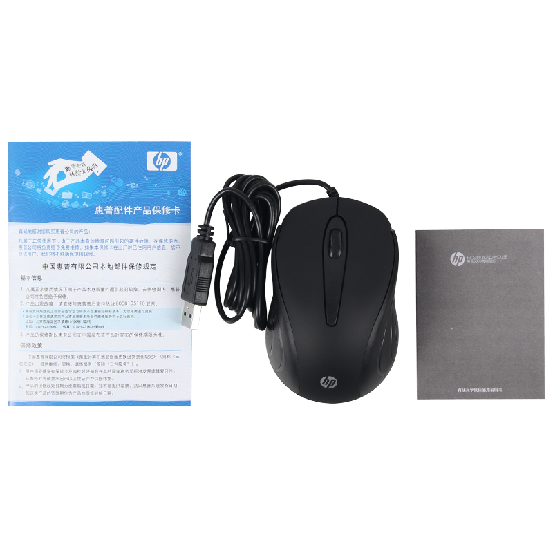 惠普(hp) S300 有线鼠标 商务办公笔记本 台式机电脑便携鼠标
