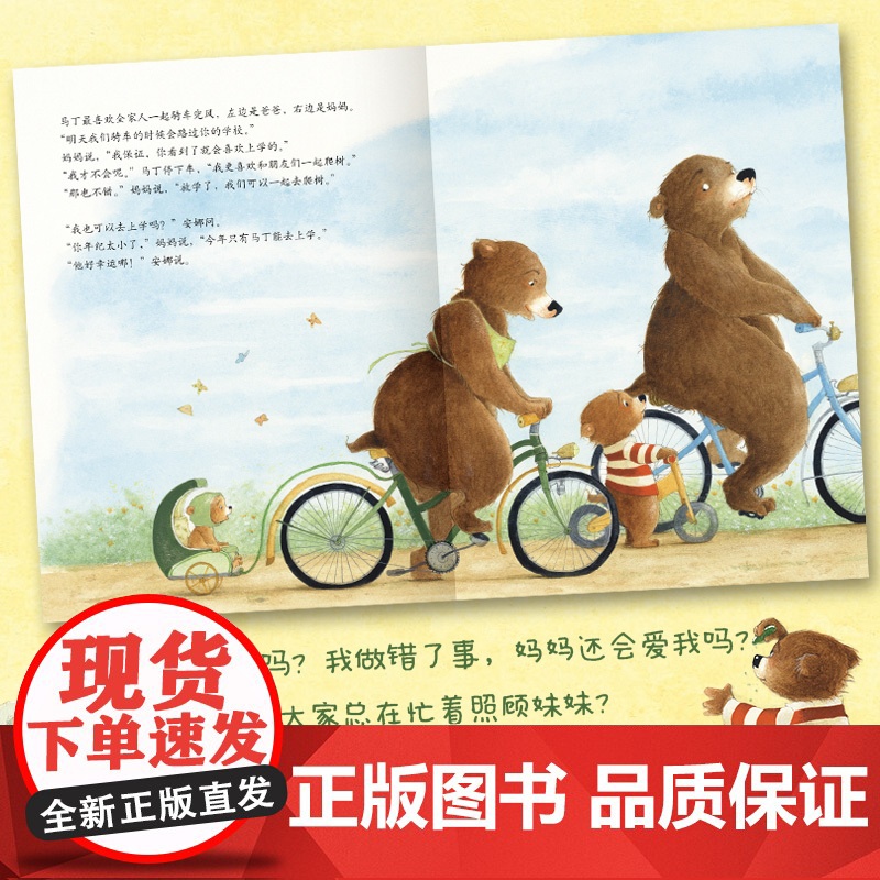 小熊马丁(全4册)亲子沟通,学会表达需求和情绪,缓解入园焦虑,正面管教,3-6岁高清大图