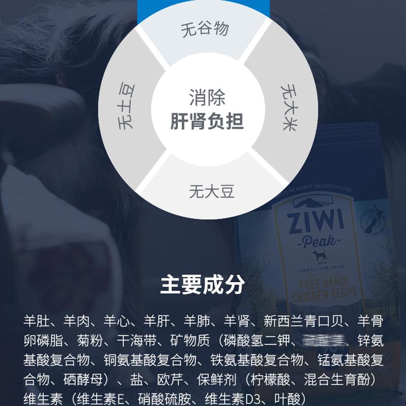 巅峰Ziwi Peak 羊肚羊肉风干犬宠物食品 1kg
