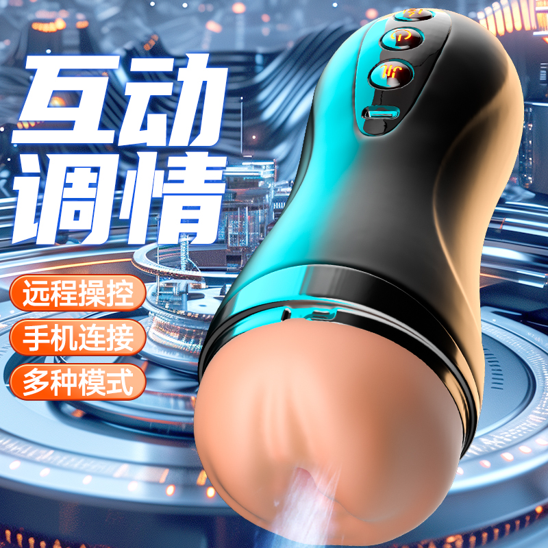 全自动飞机杯男性用品自慰器伸缩成人电动杯口交神器隐藏式吸器高清大图