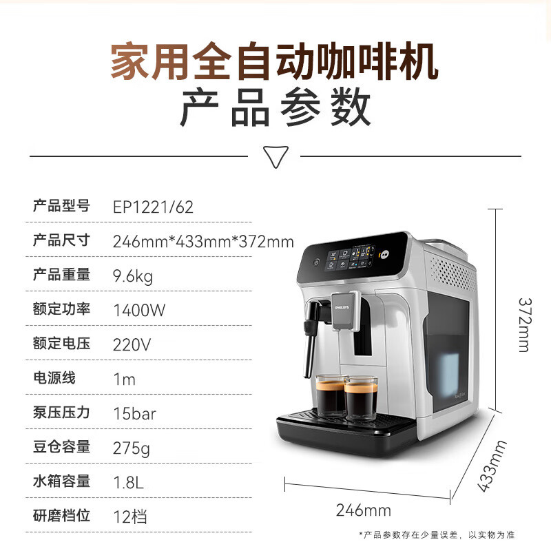 飞利浦EP1221黑珍珠咖啡机/意式美式全自动家用办公室咖啡机研磨一体新手入门易上手拉花高清大图
