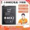 卡仑帝官方小米mix3电池原装大容量MIX mix2s魔改4000毫安mix2 小米MIX2电池标容4000送工具