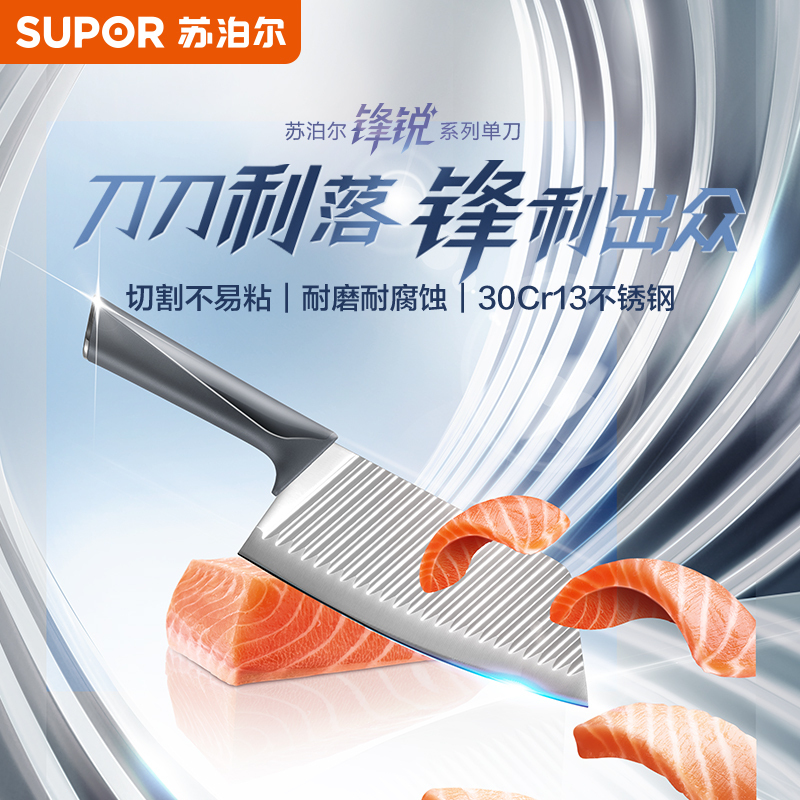 苏泊尔(SUPOR) 刀具锋利菜刀家用不锈钢切片刀砍骨刀加长果蔬刀锋利单刀 180mm锋锐切片刀 KE180BM1