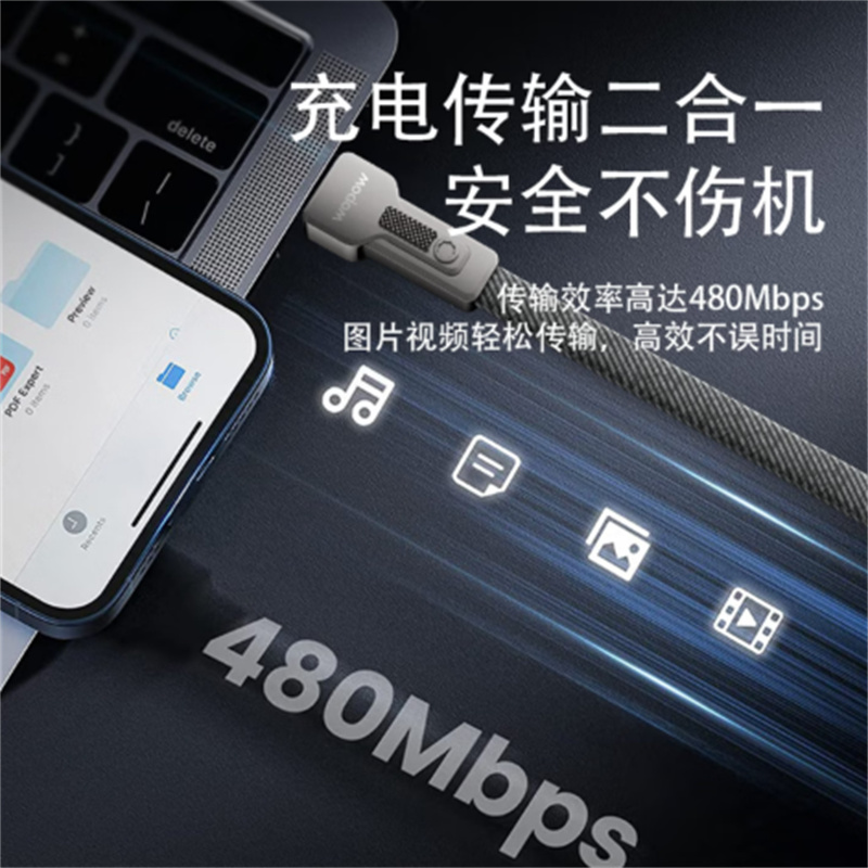 沃品(WOPOW)LC028 数据线二拖二 通用型PD65W 快充充电线小巧便携适用于苹果华为小米三星安卓高清大图