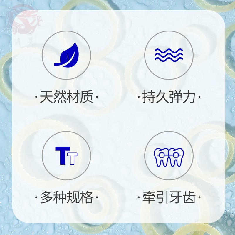 3m正畸橡皮筋牙齿矫正牵引牙套正畸皮筋正畸器非兔子牙科橡皮圈|1/83.2mm3.5oz[拍2袋送正畸保护蜡]