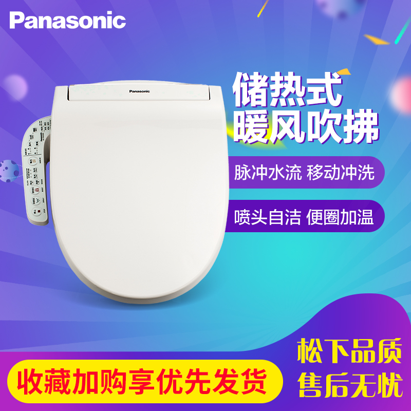松下智能马桶盖板支持暖风吹拂移动冲洗洁身器坐便器盖板便圈加温DL-F525CWS