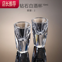 钻石切面水晶玻璃白酒杯一口杯烈酒杯刻度分酒器家用酒具套装JING PING 钻石白酒杯2只