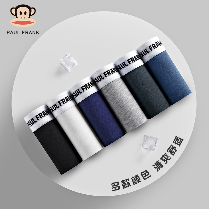 大嘴猴/Paul Frank透气贴身潮流弹力加宽腰带内裤 单条装