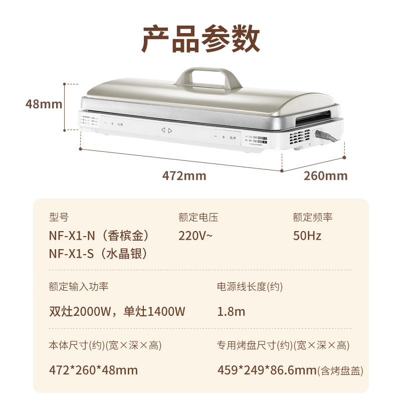 松下(Panasonic)聚嗨盘网红锅多功能料理锅电烤盘烤肉盘灶烤肉分区控温mini多功能锅 NF-X1 香槟金高清大图