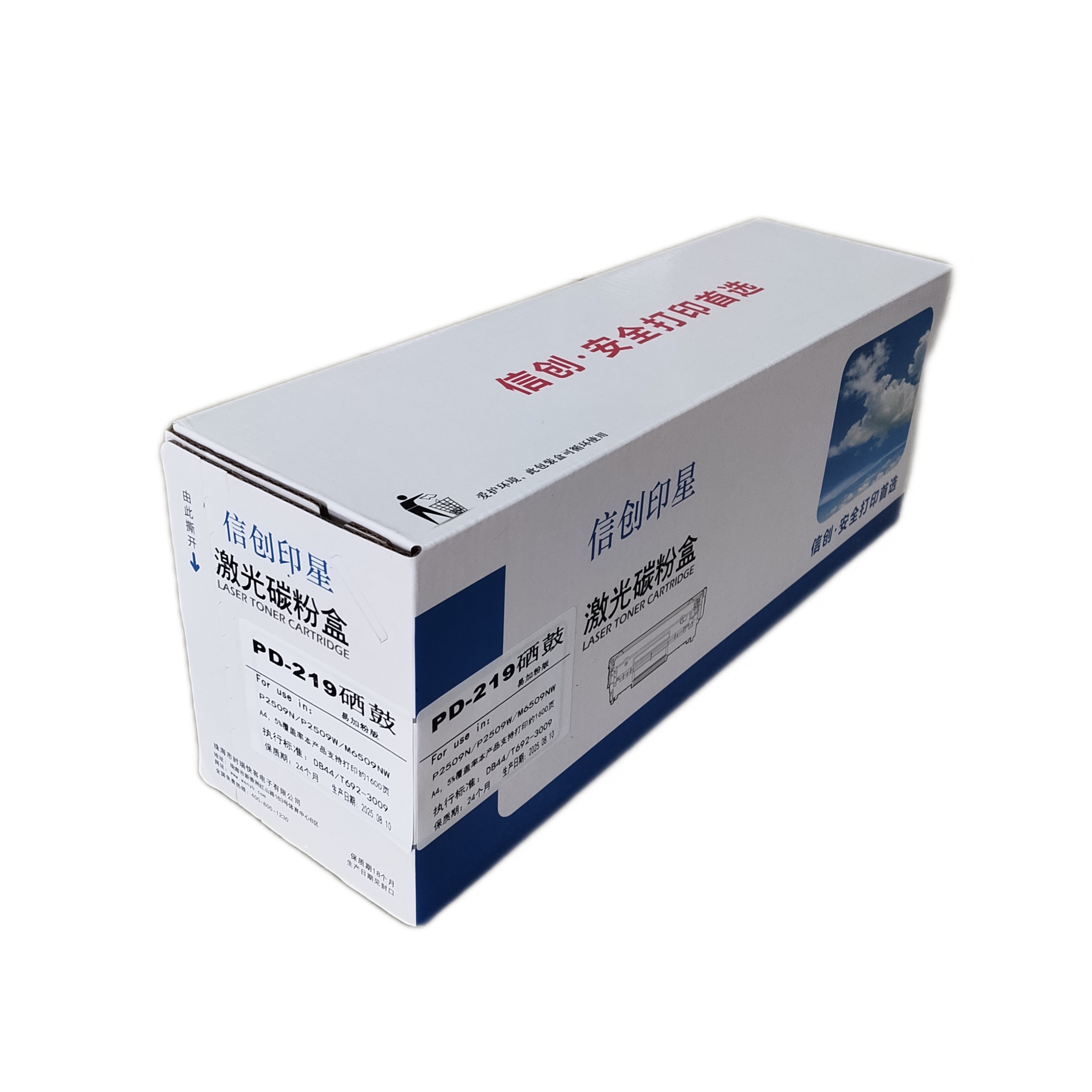 信创印星PD-219硒鼓 适用于P2509NW/M6509NW/M6559NW/M6609NW高清大图