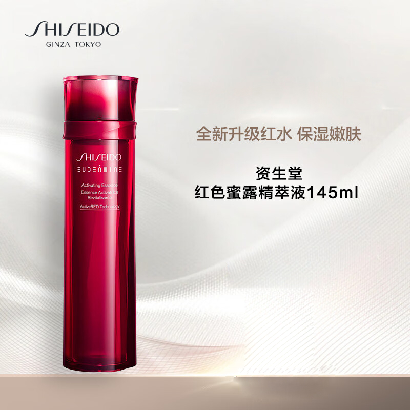 日本进口 SHISEIDO 资生堂 红色蜜露精华化妆液新款145ml 超滋润保湿爽肤水 高机能水 红水高清大图