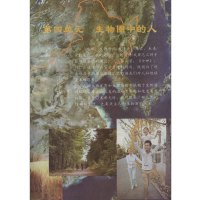 2017使用54五四制鲁科版初中生物七年级上册生物书 课本教材 山东科学技术出版社 义务教育教科书(54学制)生物学七年