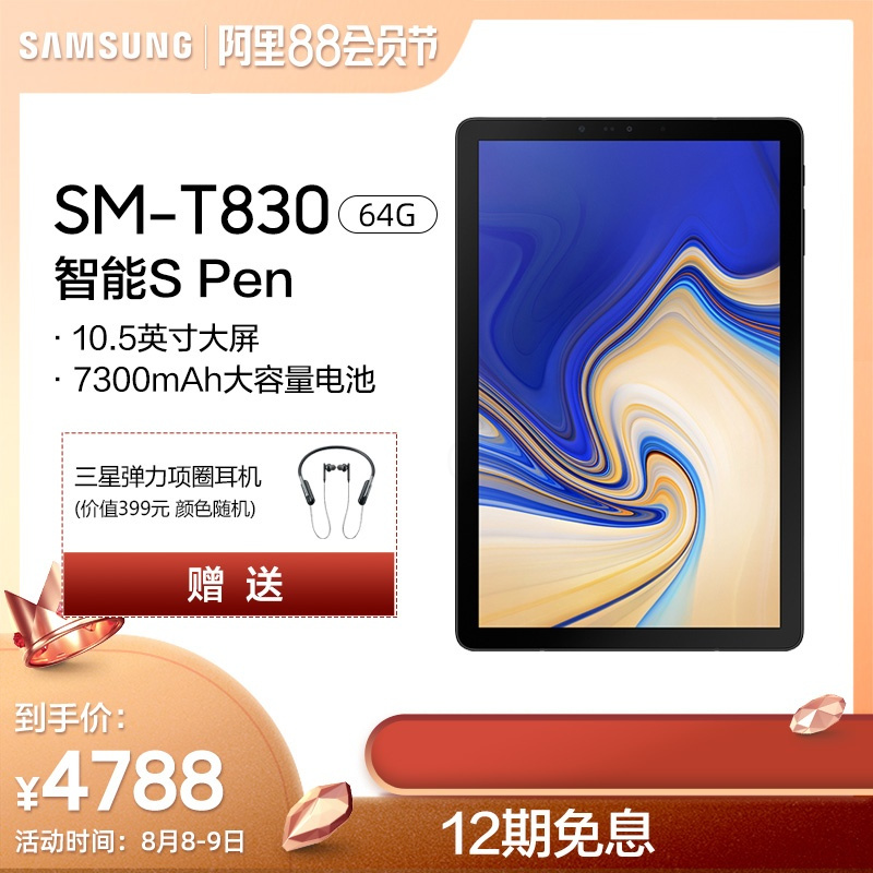 samsung三星galaxytabs4smt830105英寸samoled屏平板电脑