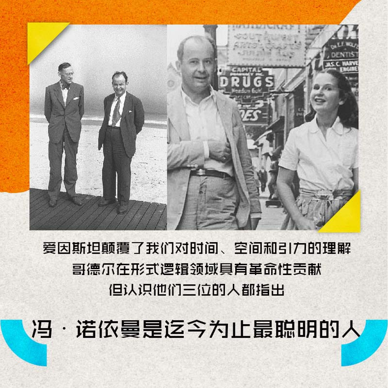[正版]来自未来的人 约翰冯诺依曼传 阿南约巴塔查里亚著 20世纪科学全才冯诺依曼传记 出版社图书