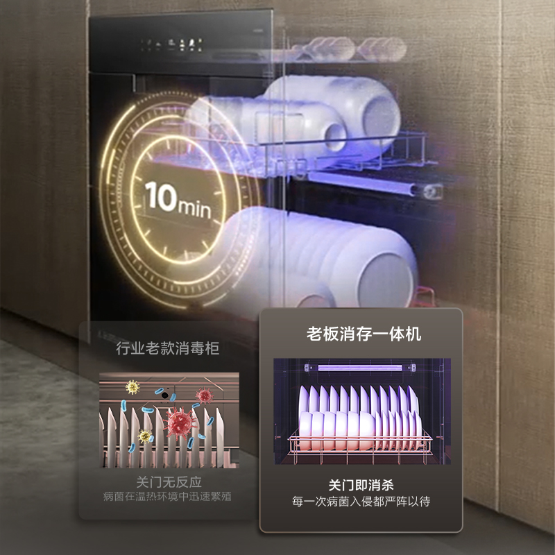 老板(Robam)消毒柜家用嵌入式消毒碗柜XZ75-D2 三门三抽125L大容量无臭氧二星级紫外线中低温杀菌D2消毒柜高清大图