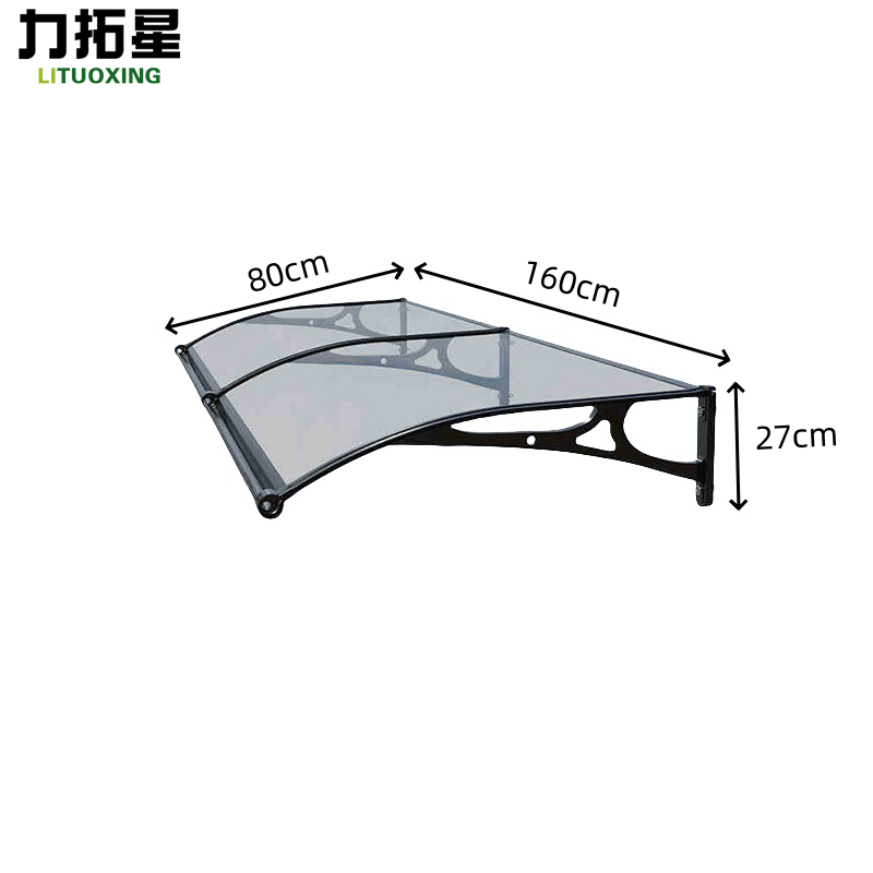 力拓星 遮阳雨棚 80*160*27cm 个