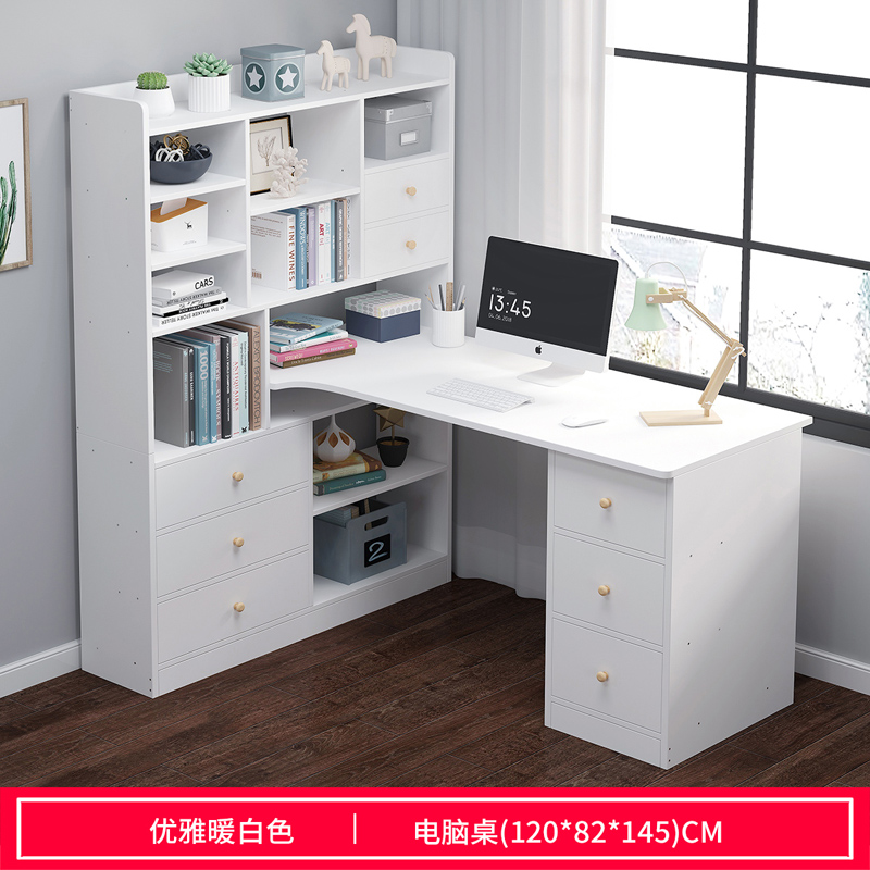三金鑫 电脑台式桌书桌书柜书架一体桌家用桌子卧室转角办公桌组合小户型 暖白色（120*80*145cm）