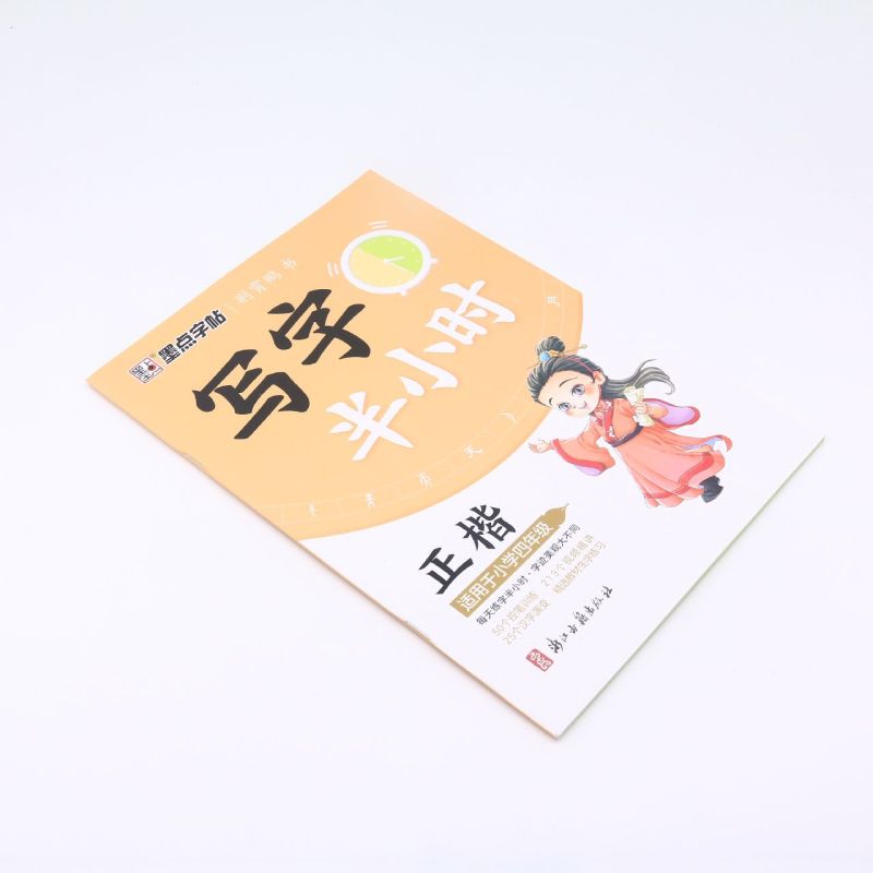 一年级 [正版]写字半小时一二三四五六(正楷适用于小学123456年级)墨点字帖高清大图