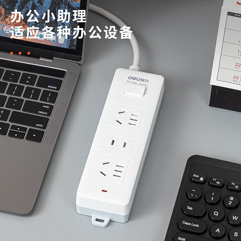 得力 181731.8 延长线插座_2+1_1.8米_PE袋装白 个