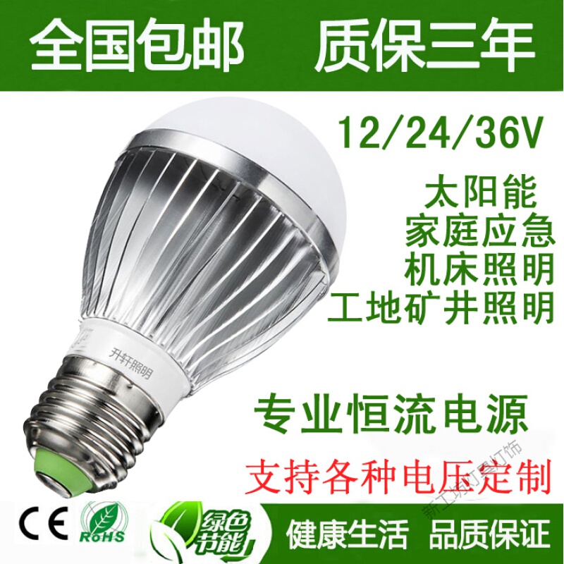 苏宁放心购 12v24v36v交流直流低压24伏led球泡灯e27螺口太阳能机床节能灯泡高清大图