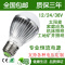 苏宁放心购 12v24v36v交流直流低压24伏led球泡灯e27螺口太阳能机床节能灯泡