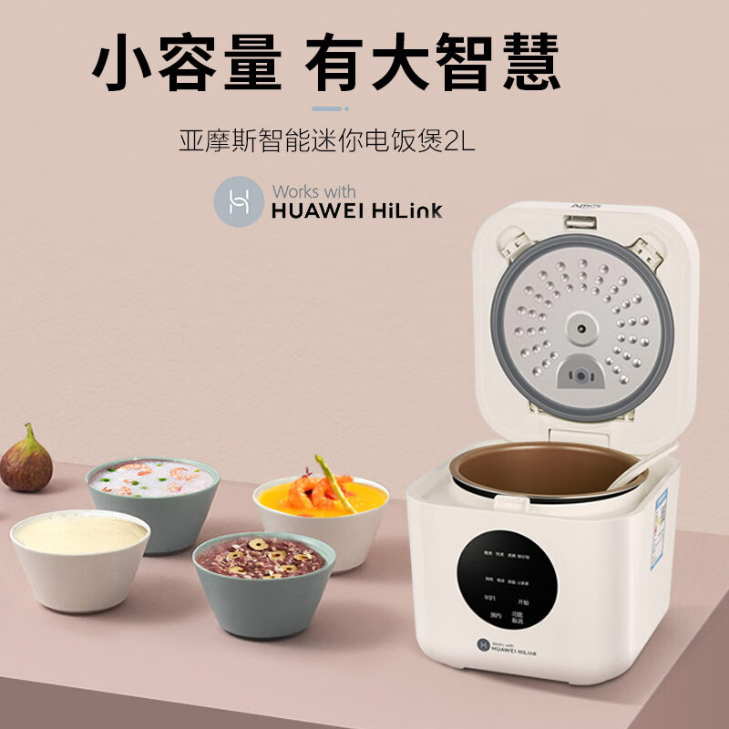 亚摩斯(AMOS) AS-WF20S 电饭煲 华为智慧生活APP 24h预约高清大图