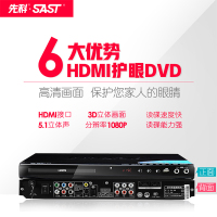 先科(SAST) 移动dvd播放机家用儿童DVD播放机VCD EVD1080p高清影碟机VCD碟机播放器 含高清接口