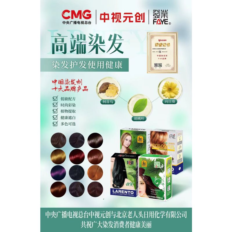 发业炫彩染发霜栗棕色显白栗棕七彩系列时尚彩染持久固色健康遮盖白发染护合一操作便捷轻松在家染120g
