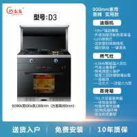 巧太太 JJZT-X7F D3厨房家用油烟机燃气灶消毒柜蒸烤箱一体式智能隔空挥手操控侧吸式下排烟集成灶(以选择款式为准)