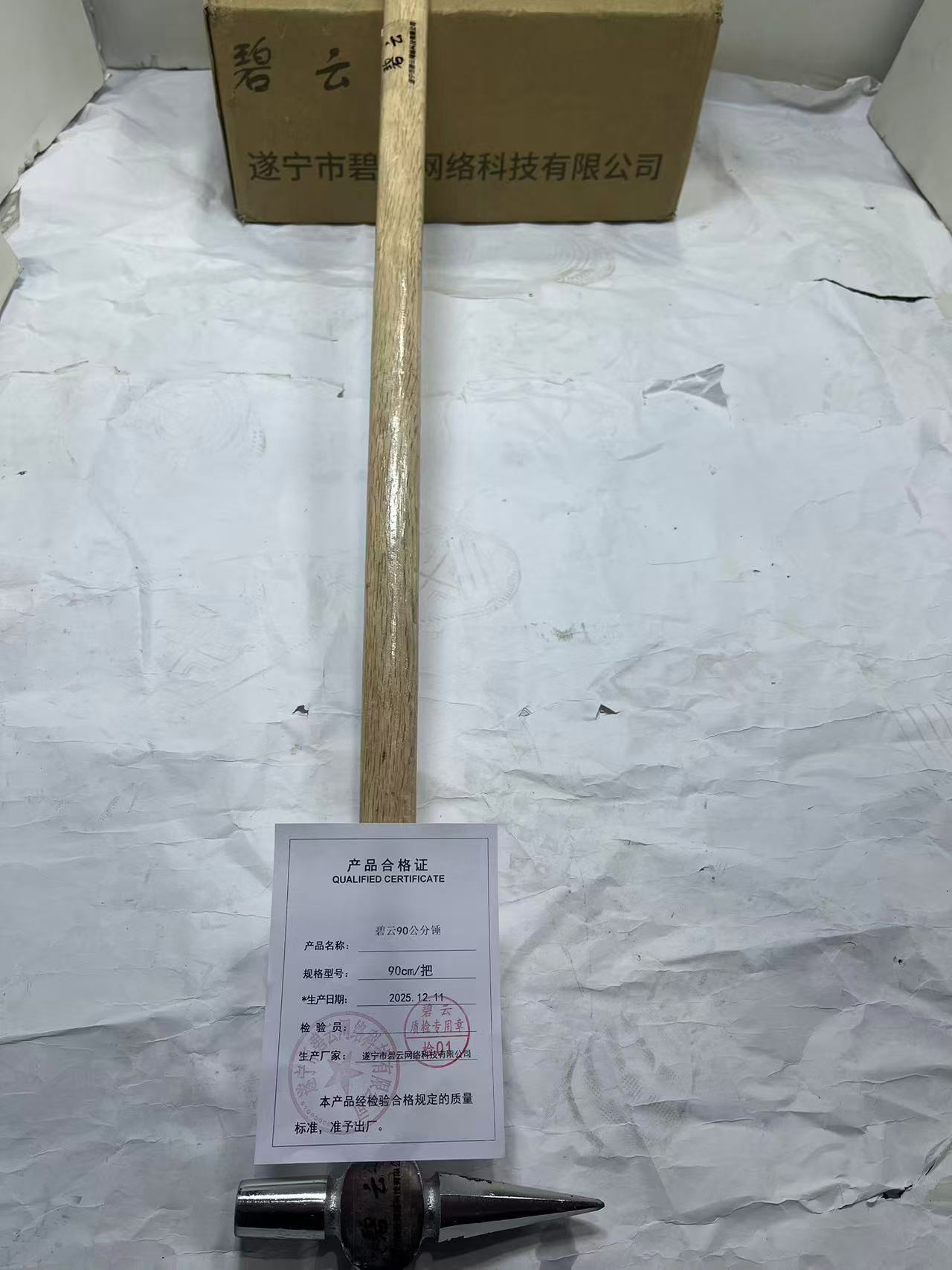 碧云90公分锤 90cm/把 把高清大图