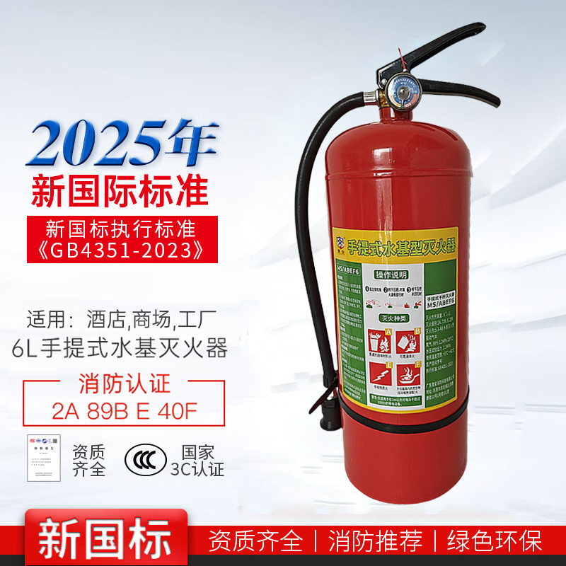 虎鲸安 MS/ABEF6 6升 手提式水基型灭火器 590*150mm 单位:瓶高清大图