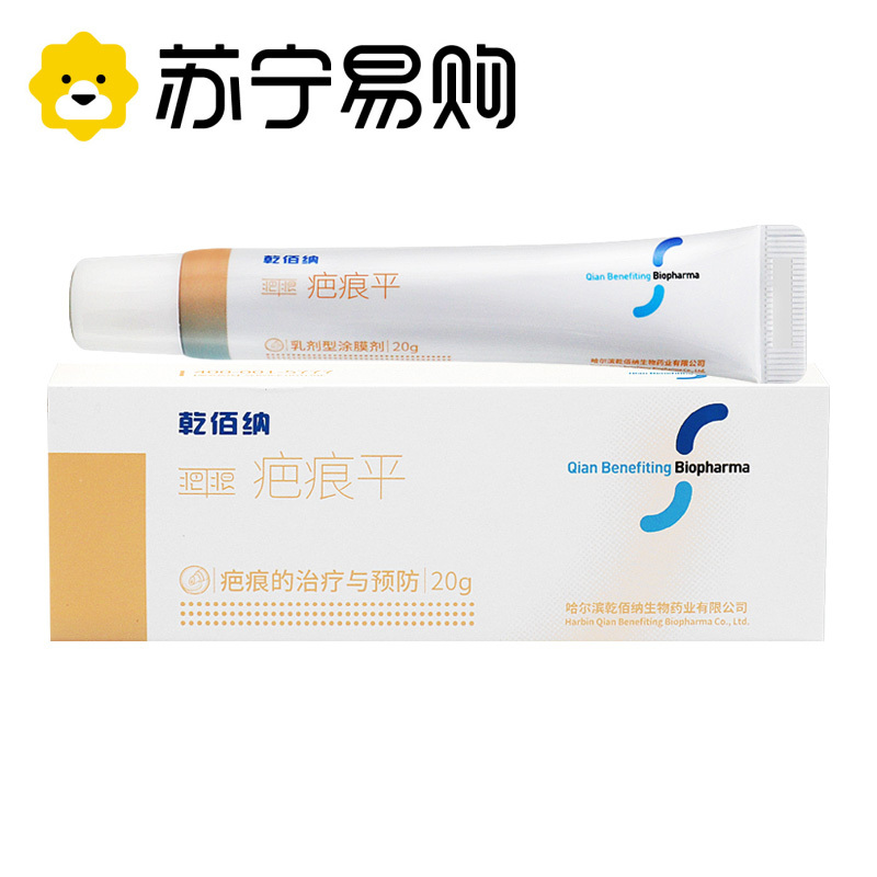 乾佰纳疤痕平成人祛疤膏20g