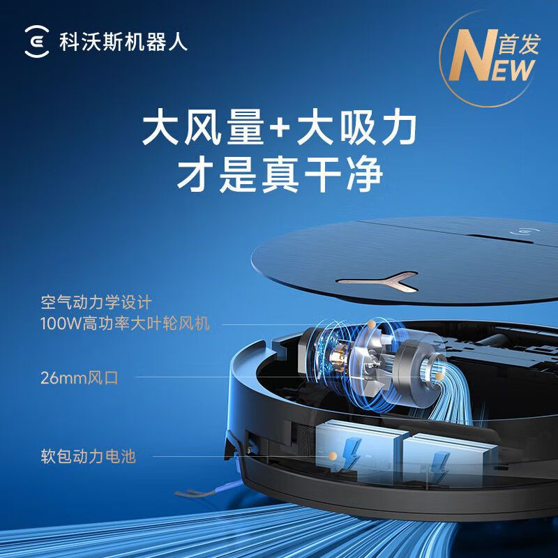 科沃斯扫地机器人X9pro 水箱版 活洗恒压滚筒洗洗全自动一体自动系列清洗高清大图