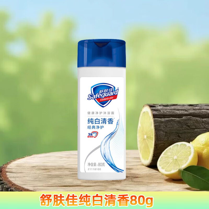 舒肤佳 沐浴露 纯白清香 (规格:80克/瓶)