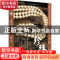 正版 珍珠鉴定与选购从新手到行家 穆朋朋编著 文化发展出版社 97