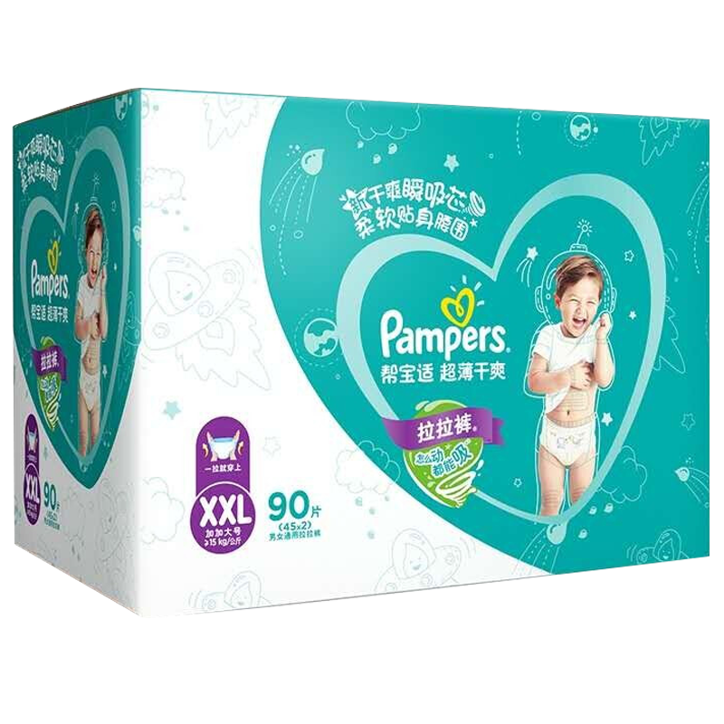 帮宝适(Pampers)拉拉裤尿不湿 尿裤 超薄干爽成长裤 男女通用小内裤 XXL90片加加大号