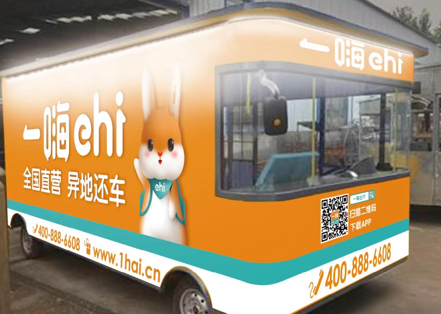 一嗨电瓶办公车2 橙色 标准版