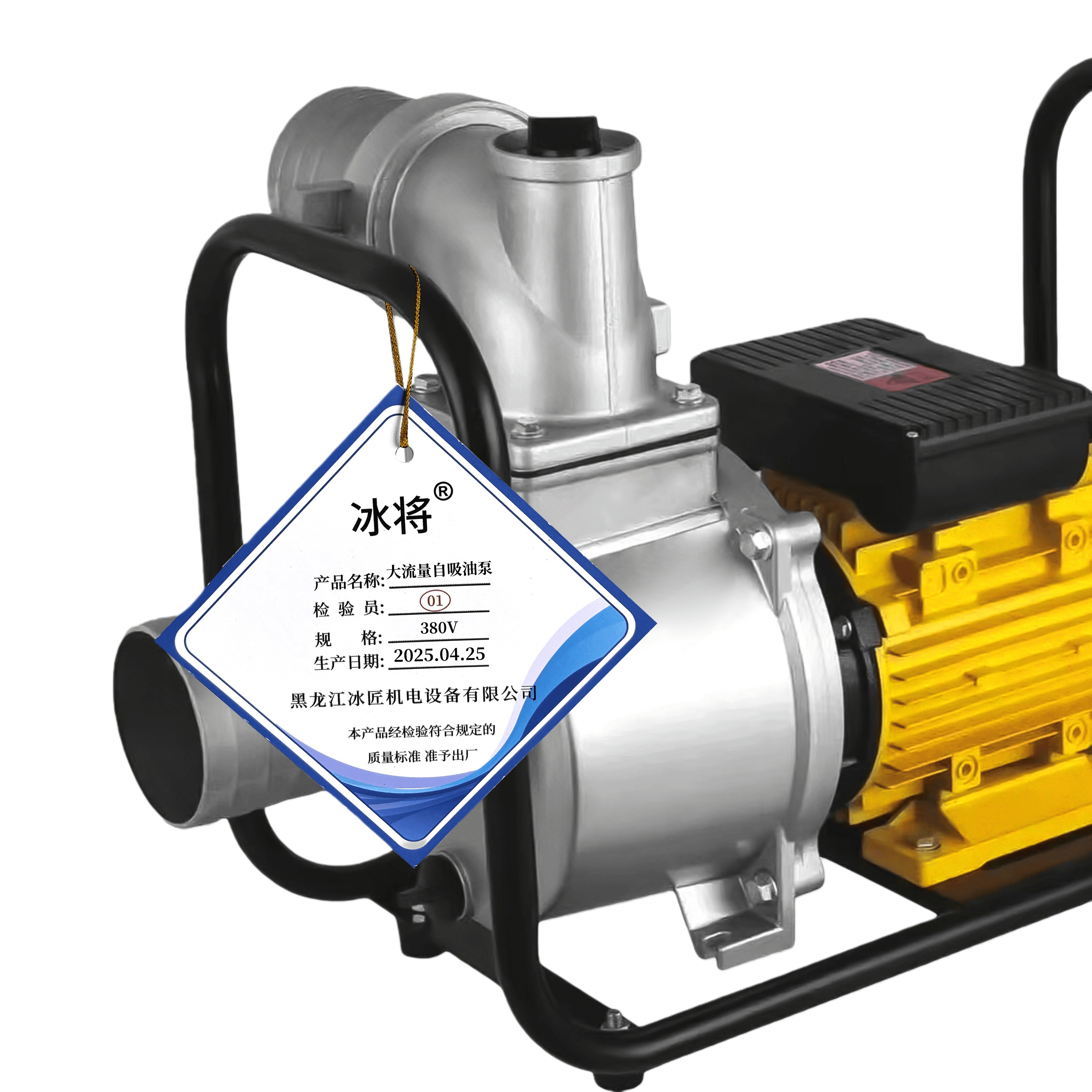 冰将 380V大流量自吸油泵 380V 台高清大图