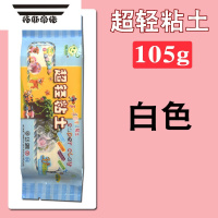 拓斯帝诺彩泥橡皮泥太空泥105g袋装手办儿童宝宝黏土人偶12色6色幼儿园手工DIY专业级工具套装肤色肉色 白色(1包/1